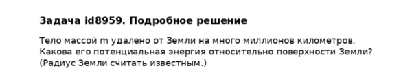 Задача id8959