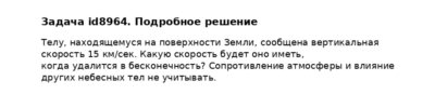Задача id8964
