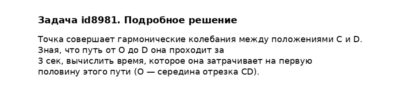 Задача id8981