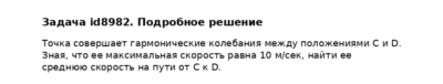 Задача id8982
