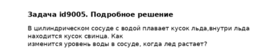 Задача id9005
