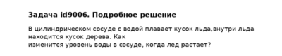 Задача id9006