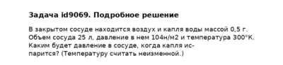 Задача id9069