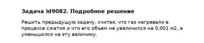 Задача id9082