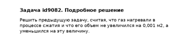 Задача id9082