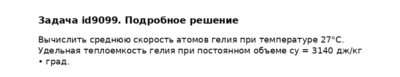 Задача id9099