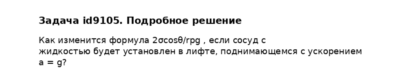 Задача id9105