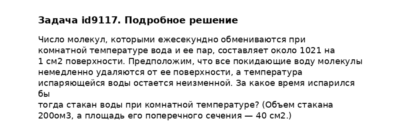 Задача id9117