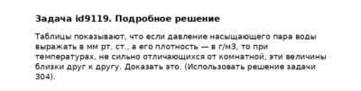 Задача id9119