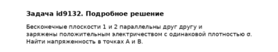 Задача id9132