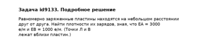 Задача id9133