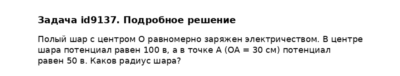 Задача id9137