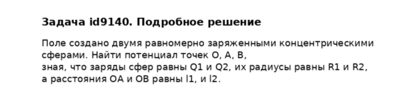 Задача id9140