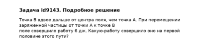 Задача id9143