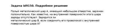 Задача id9150