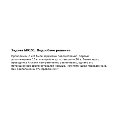Задача id9151