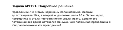 Задача id9151