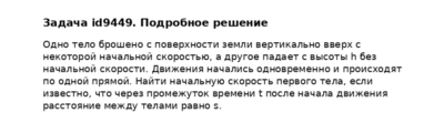 Задача id9449