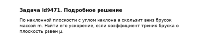 Задача id9471