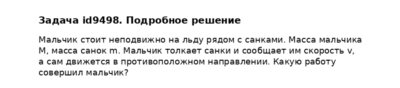 Задача id9498