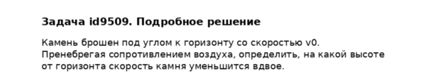 Задача id9509