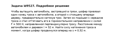 Задача id9527
