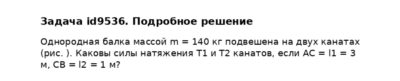 Задача id9536