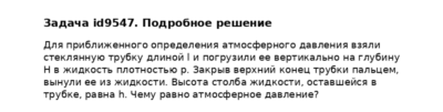 Задача id9547
