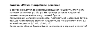 Задача id9554