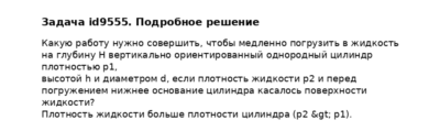 Задача id9555