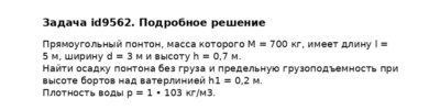 Задача id9562