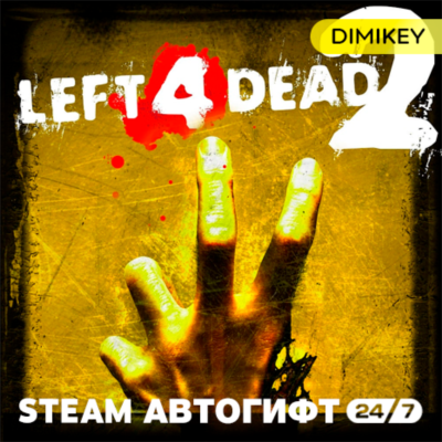 🟨 Left 4 Dead 2 Автогифт RU/UA