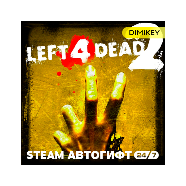Left 4 Dead 2 Автогифт RU/UA