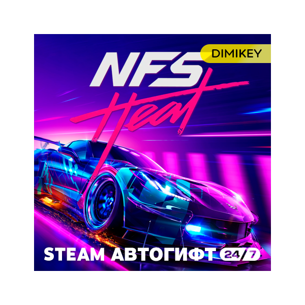 Need for Speed Heat Deluxe Edition Автогифт RU/UA