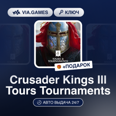 Crusader Kings III Tours Tournaments (Steam Ключ) РФ-СНГ-МИР + ПОДАРОК