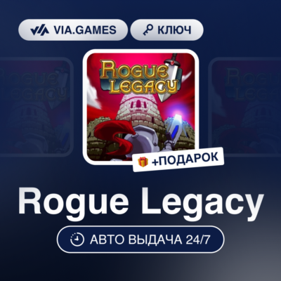 Rogue Legacy (Steam Ключ) РФ-СНГ-МИР + ПОДАРОК