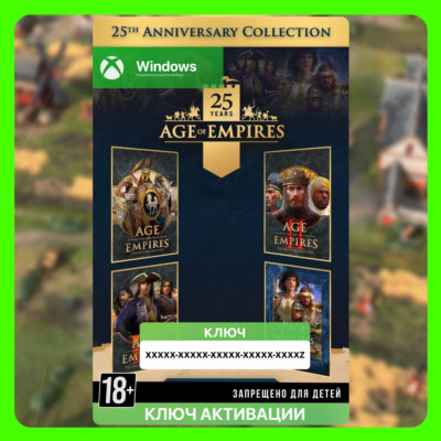 КЛЮЧ КОЛЛЕКЦИЯ В ЧЕСТЬ 25-ЛЕТИЯ AGE OF EMPIRES PC (WIN)