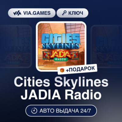 Cities Skylines JADIA Radio DLC (Steam Ключ) РФ-СНГ-МИР + ПОДАРОК