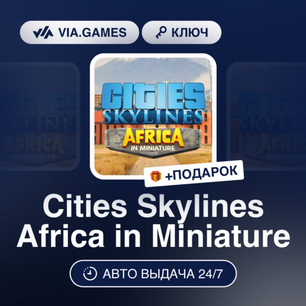 Cities Skylines Africa in Miniature DLC (Steam Ключ) РФ-СНГ-МИР + ПОДАРОК