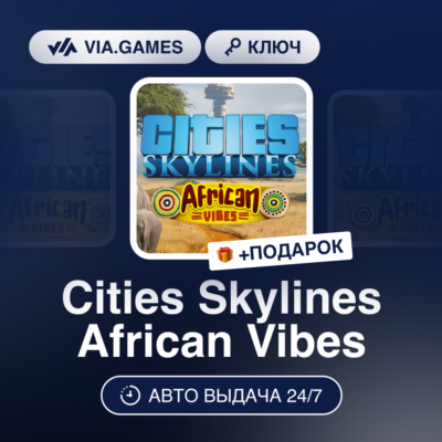 Cities Skylines African Vibes DLC (Steam Ключ) РФ-СНГ-МИР + ПОДАРОК