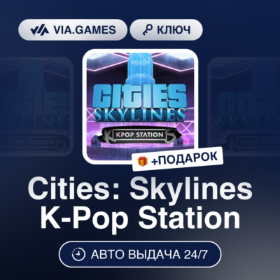 Cities: Skylines K-Pop Station DLC (Steam Ключ) РФ-СНГ-МИР + ПОДАРОК