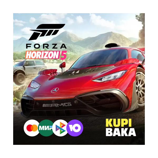 Forza Horizon 5 Premium Edition подарок-Steam