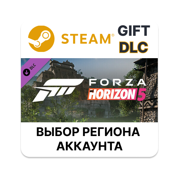 Forza Horizon 5 Chinese Lucky Stars Car Pack STEAM DLC RU KZ UA BY TR AR СНГ