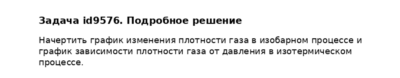 Задача id9576