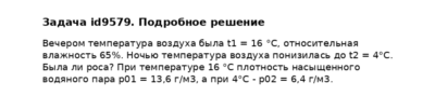 Задача id9579