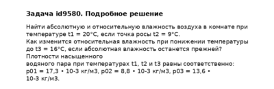 Задача id9580