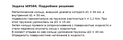 Задача id9584