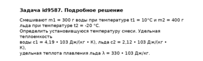 Задача id9587