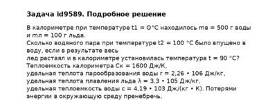 Задача id9589