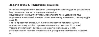 Задача id9594